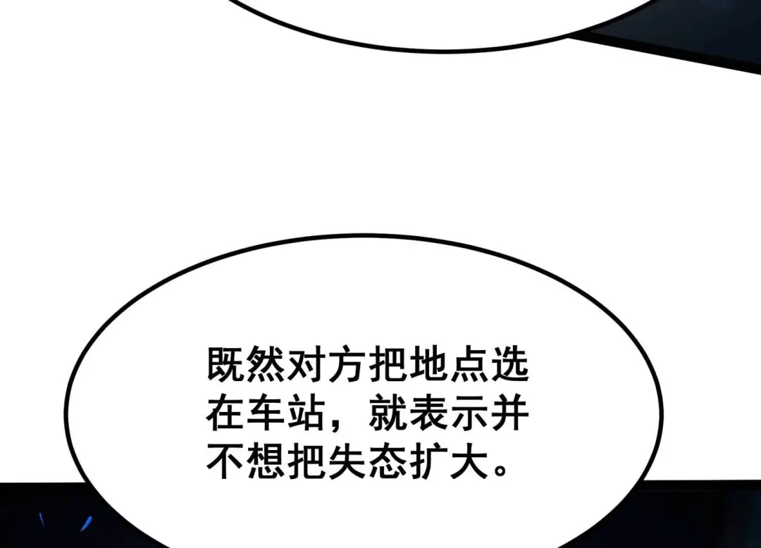 诸神退散 第56话 幽瞳，暗狱！ 第31页