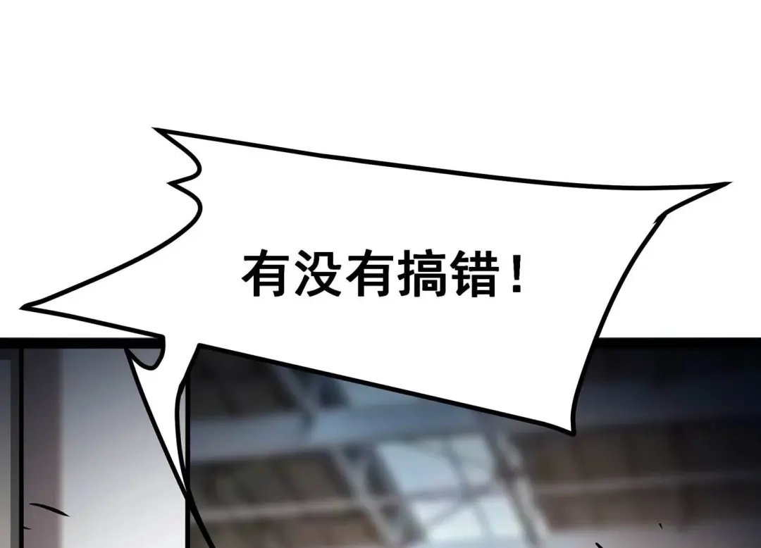 诸神退散 第56话 幽瞳，暗狱！ 第70页