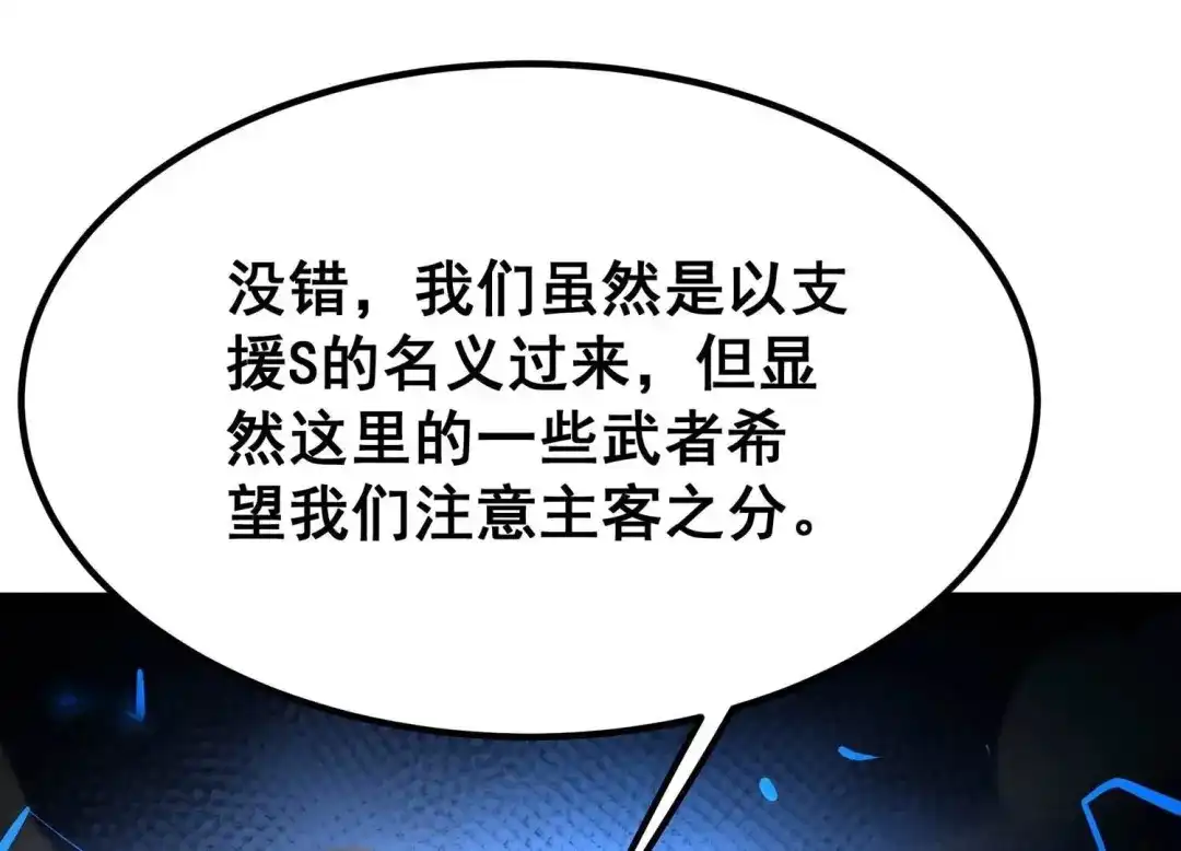 诸神退散 第56话 幽瞳，暗狱！ 第35页