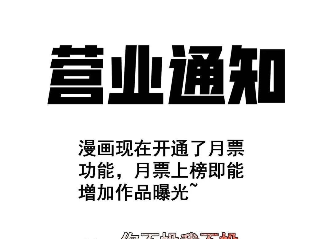 诸神退散 第56话 幽瞳，暗狱！ 第96页