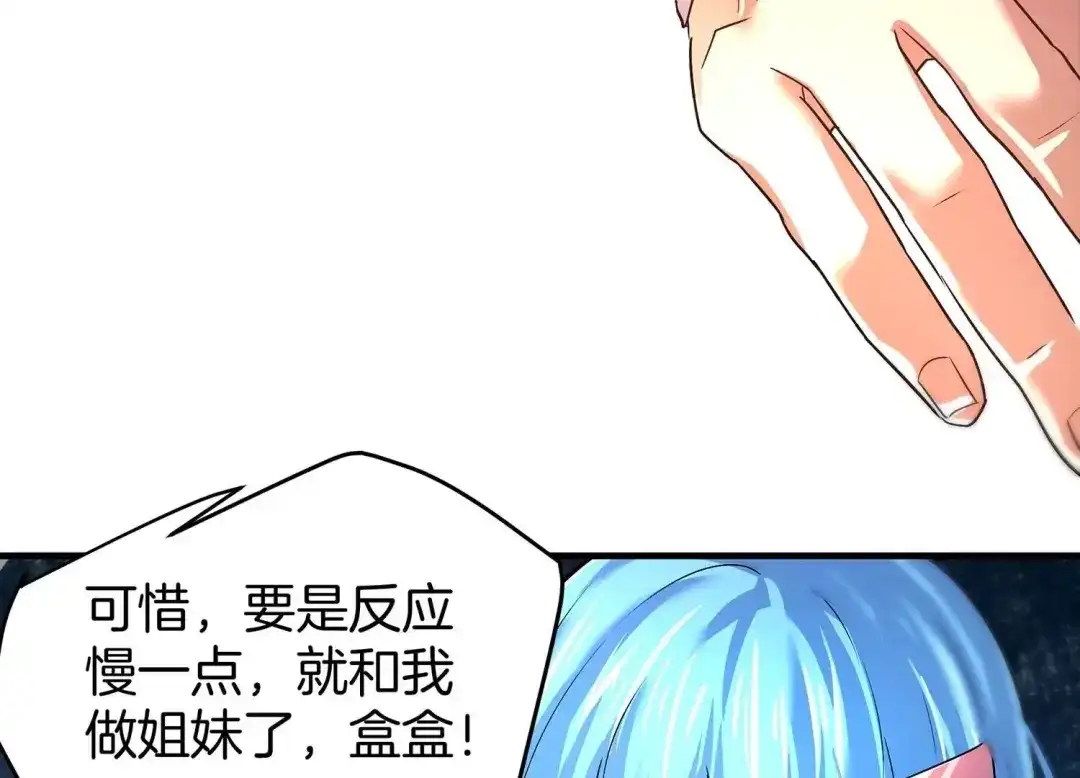 诸神退散 第57话 诚意，开价一个亿！ 第31页