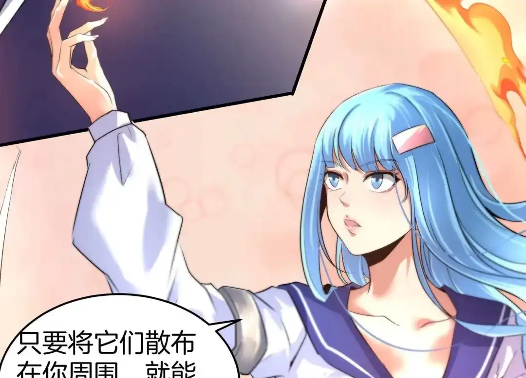 诸神退散 第57话 诚意，开价一个亿！ 第66页