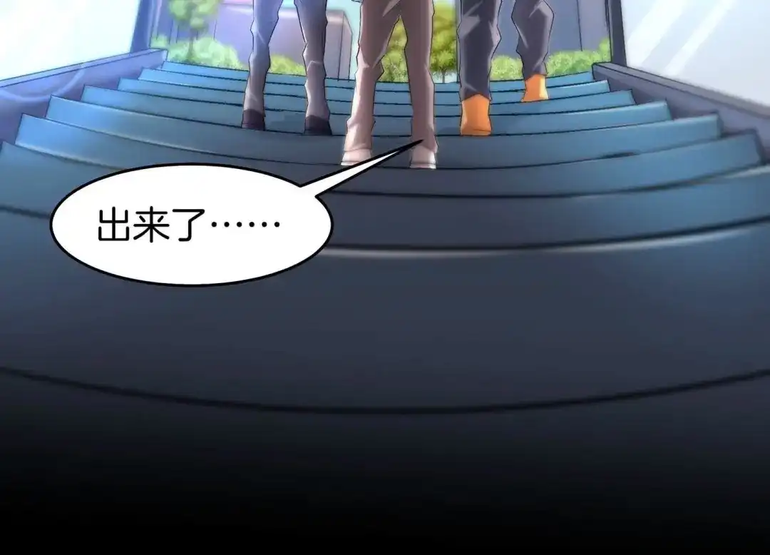 诸神退散 第57话 诚意，开价一个亿！ 第6页