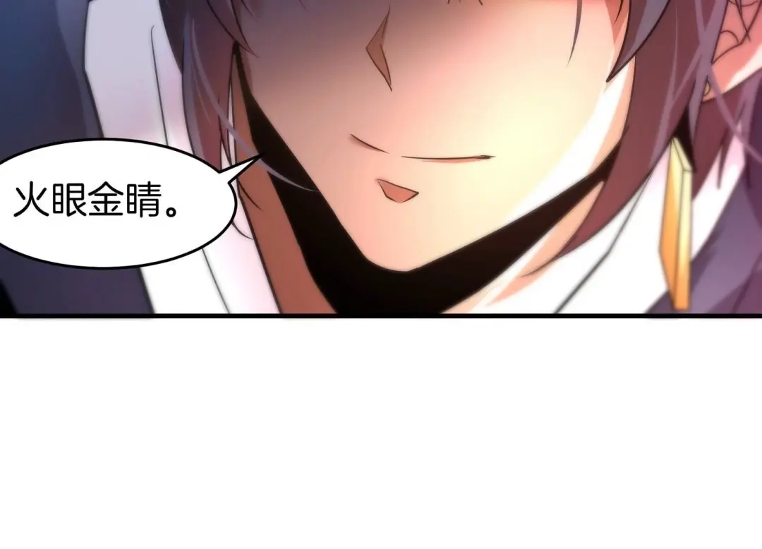 诸神退散 第57话 诚意，开价一个亿！ 第59页