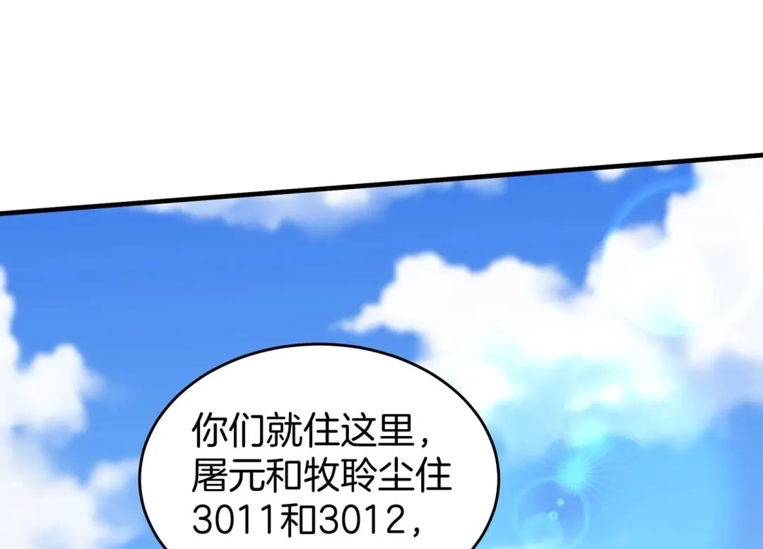 诸神退散 第57话 诚意，开价一个亿！ 第14页