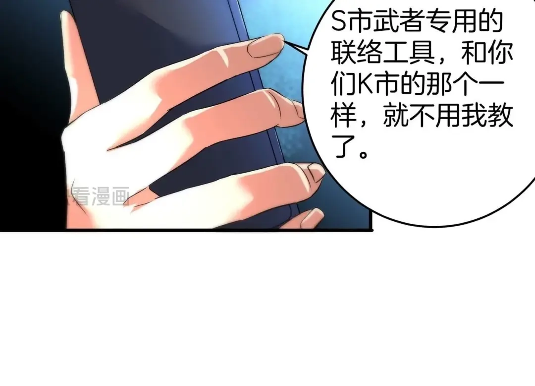 诸神退散 第57话 诚意，开价一个亿！ 第19页