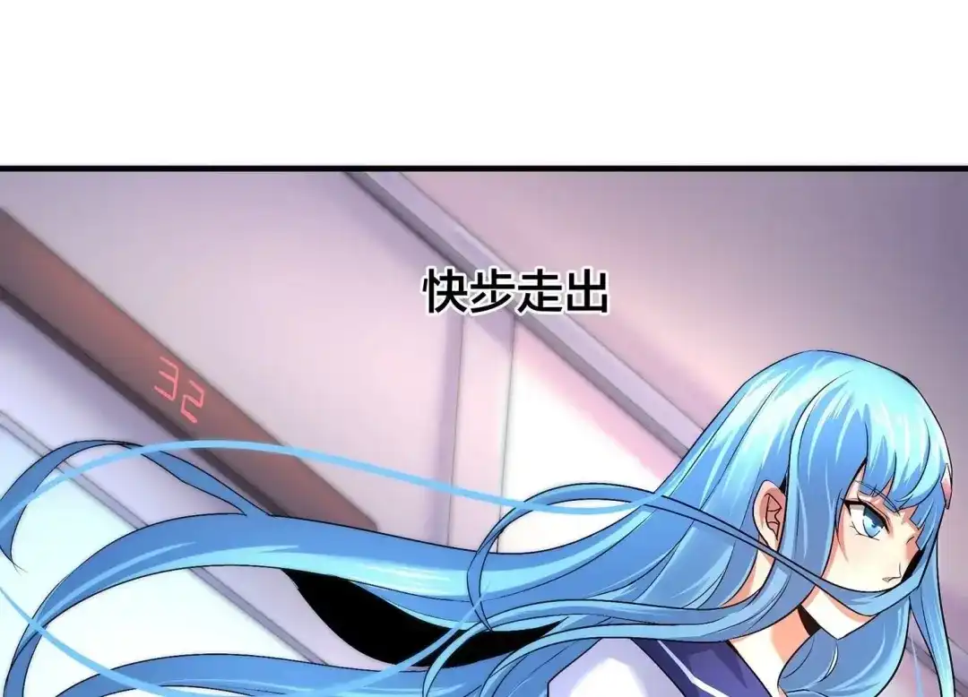 诸神退散 第57话 诚意，开价一个亿！ 第23页