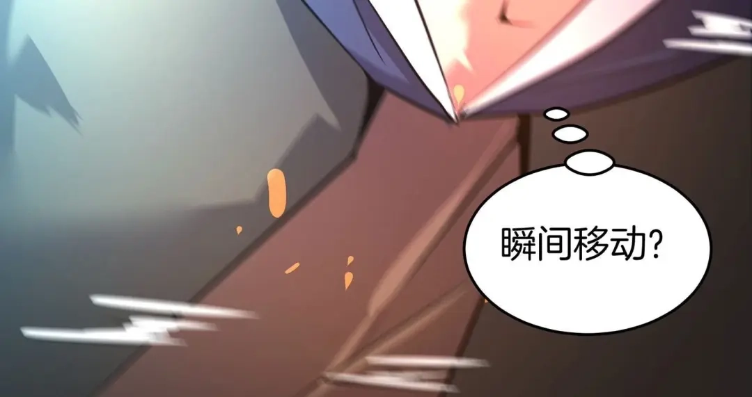 诸神退散 第57话 诚意，开价一个亿！ 第42页