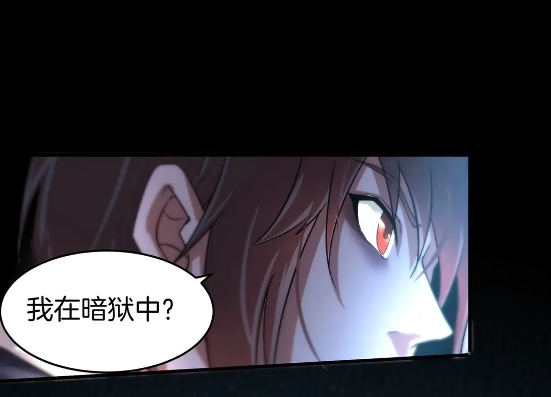 诸神退散 第57话 诚意，开价一个亿！ 第47页