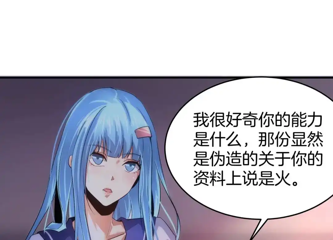 诸神退散 第57话 诚意，开价一个亿！ 第56页