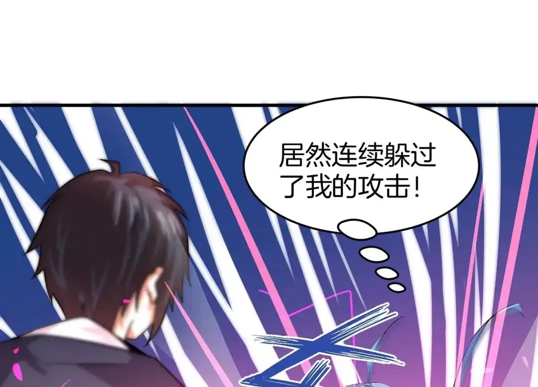 诸神退散 第57话 诚意，开价一个亿！ 第43页