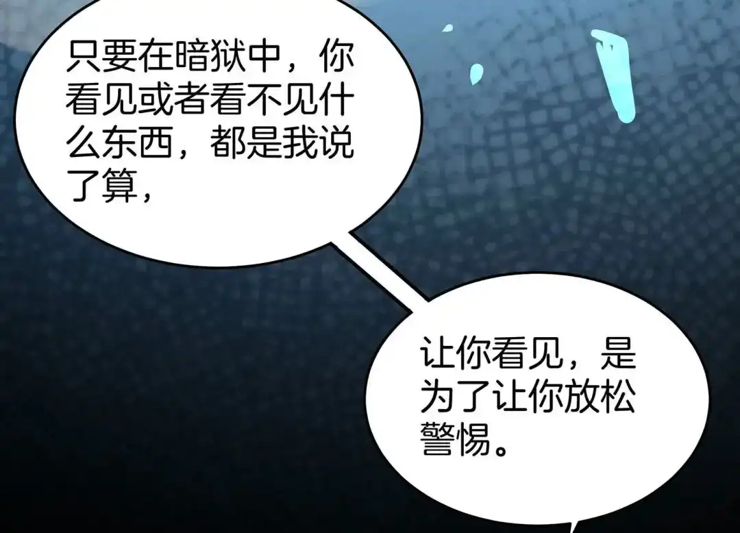 诸神退散 第57话 诚意，开价一个亿！ 第51页