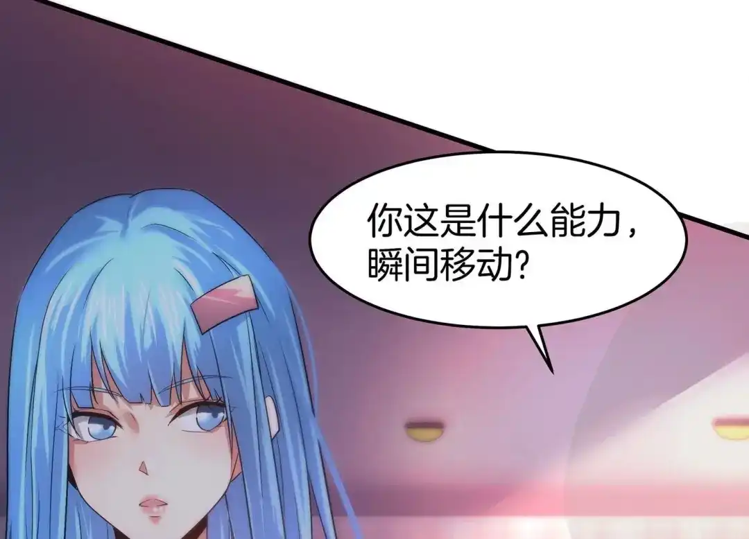 诸神退散 第57话 诚意，开价一个亿！ 第45页