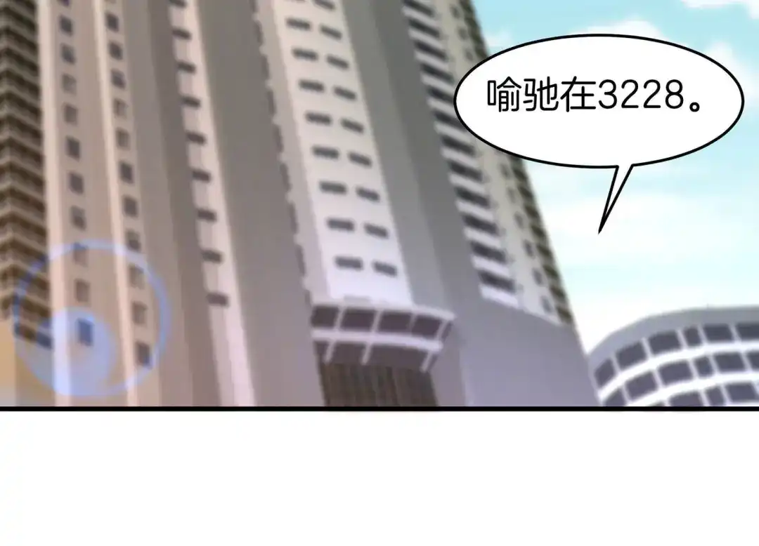 诸神退散 第57话 诚意，开价一个亿！ 第16页