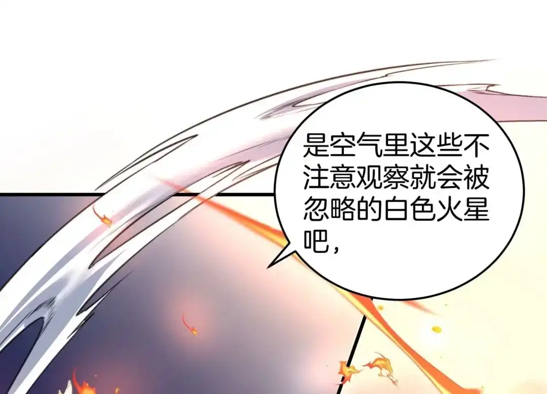 诸神退散 第57话 诚意，开价一个亿！ 第65页