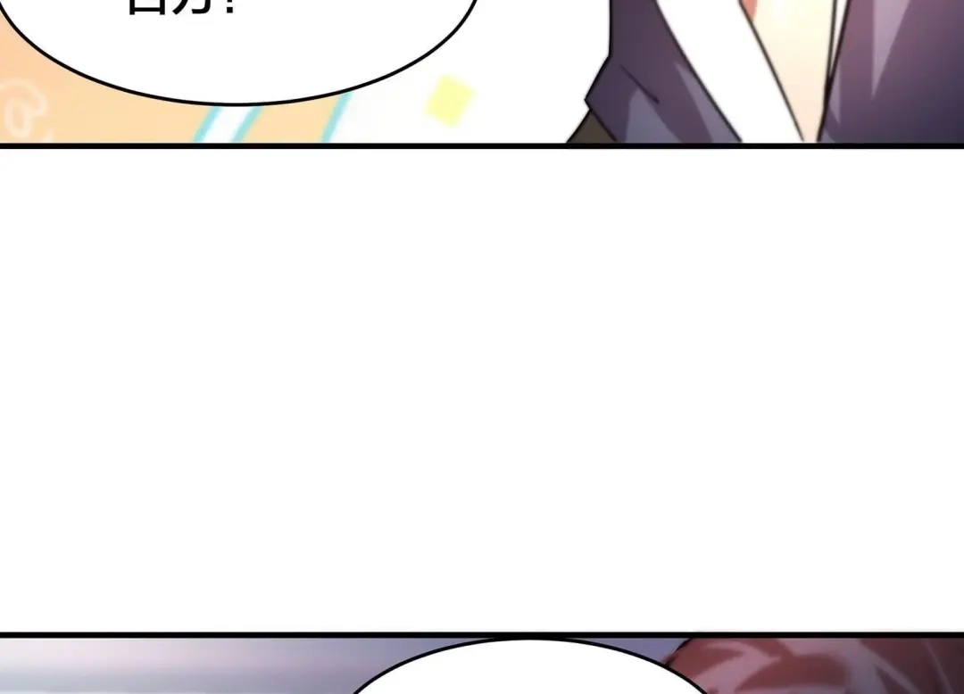 诸神退散 第57话 诚意，开价一个亿！ 第77页