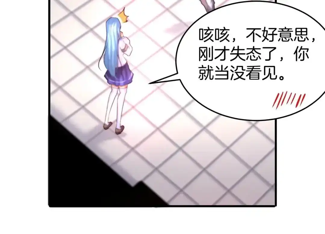 诸神退散 第57话 诚意，开价一个亿！ 第64页