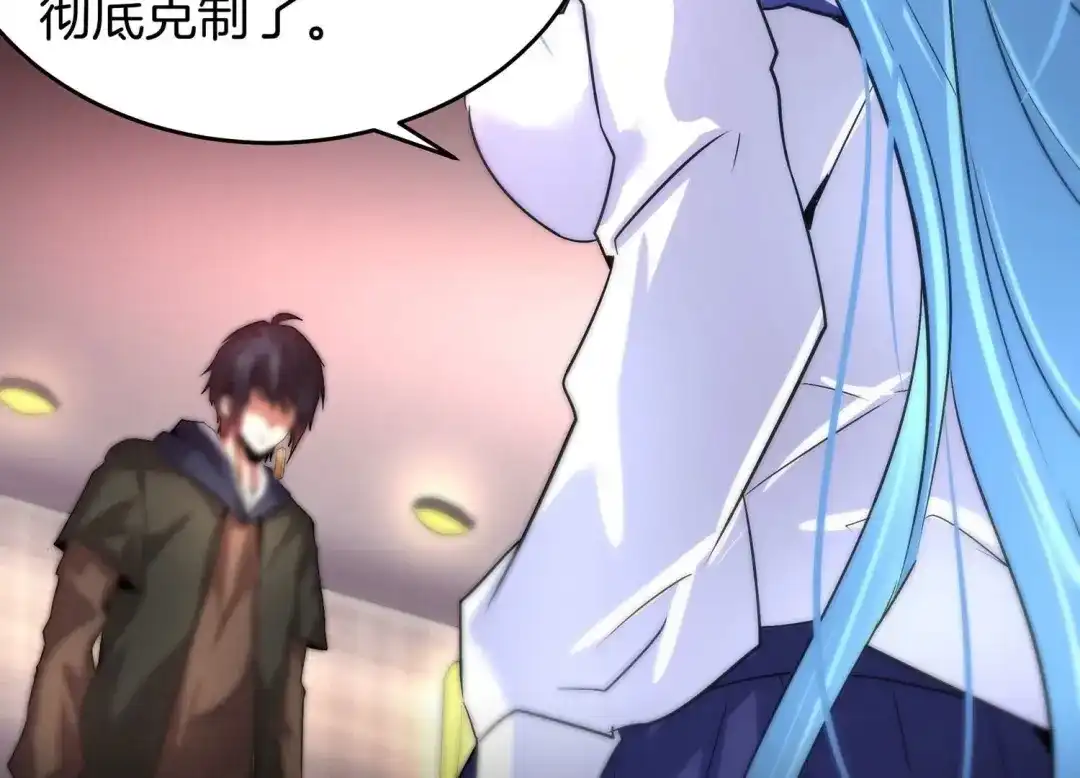 诸神退散 第57话 诚意，开价一个亿！ 第54页