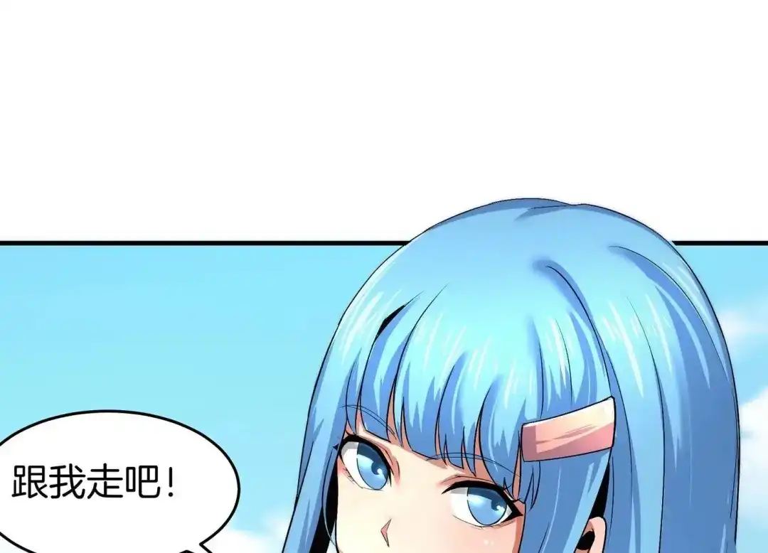 诸神退散 第57话 诚意，开价一个亿！ 第11页