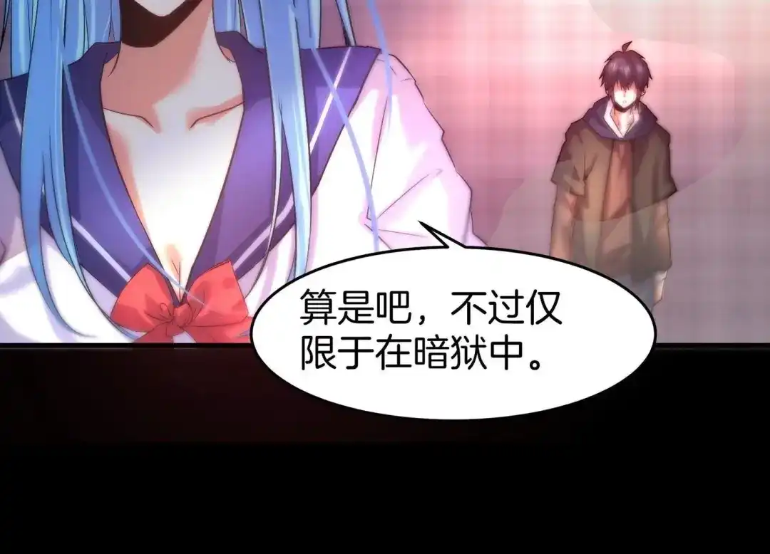 诸神退散 第57话 诚意，开价一个亿！ 第46页