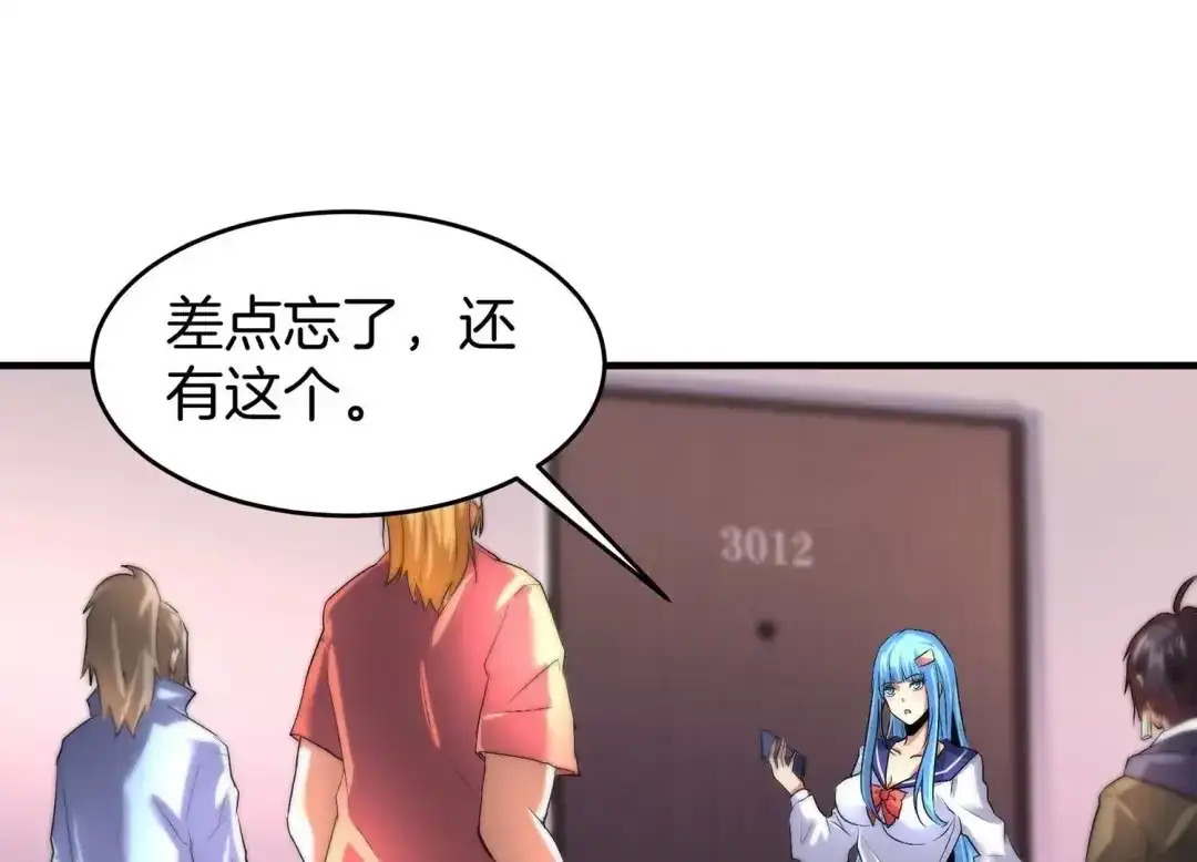 诸神退散 第57话 诚意，开价一个亿！ 第17页