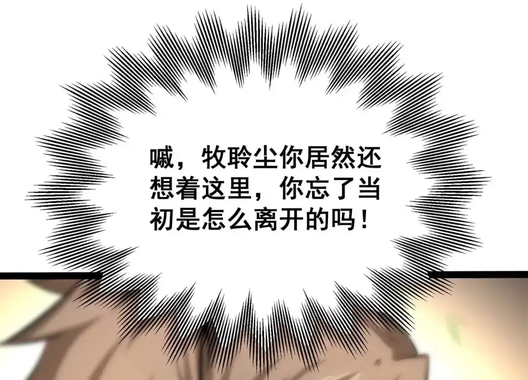 诸神退散 第58话 古武牧家 第51页