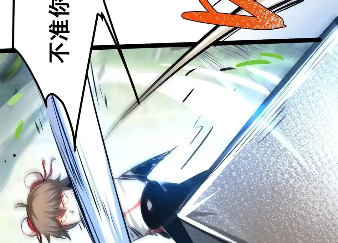 诸神退散 第58话 古武牧家 第95页