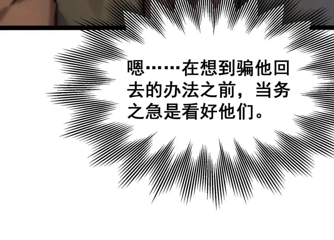 诸神退散 第58话 古武牧家 第37页