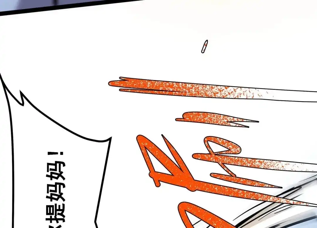 诸神退散 第58话 古武牧家 第94页