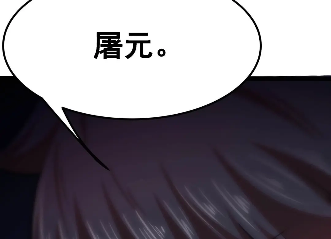 诸神退散 第58话 古武牧家 第12页