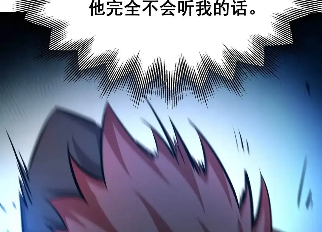 诸神退散 第58话 古武牧家 第32页