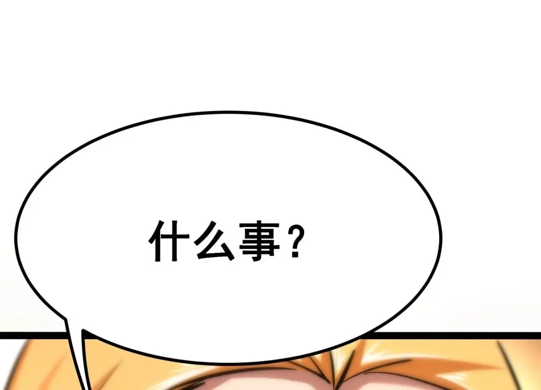 诸神退散 第58话 古武牧家 第15页