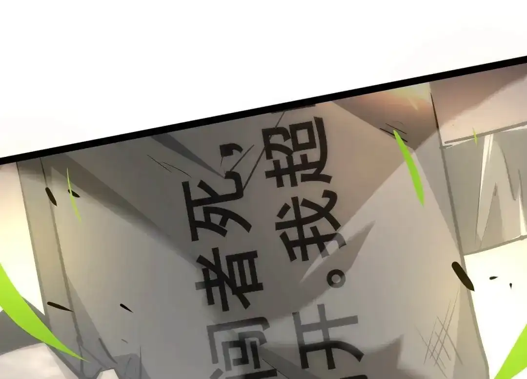 诸神退散 第58话 古武牧家 第59页