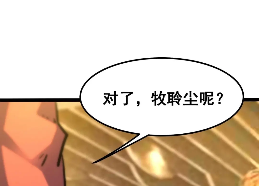 诸神退散 第58话 古武牧家 第38页