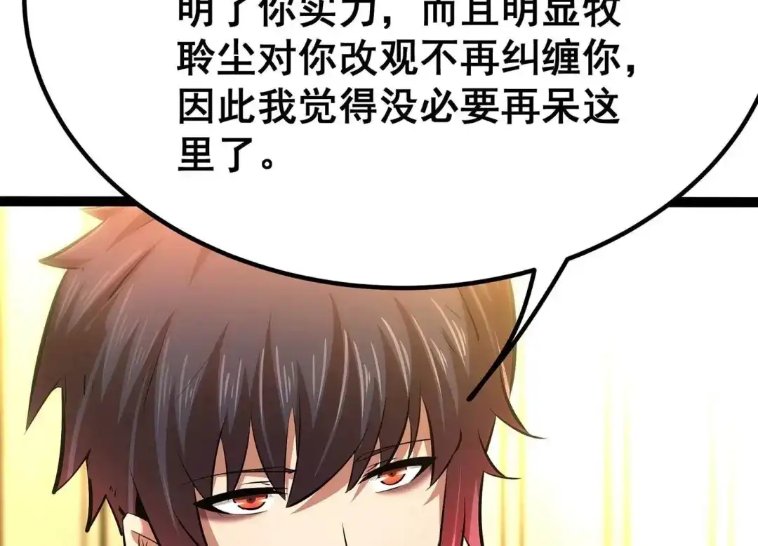 诸神退散 第58话 古武牧家 第23页
