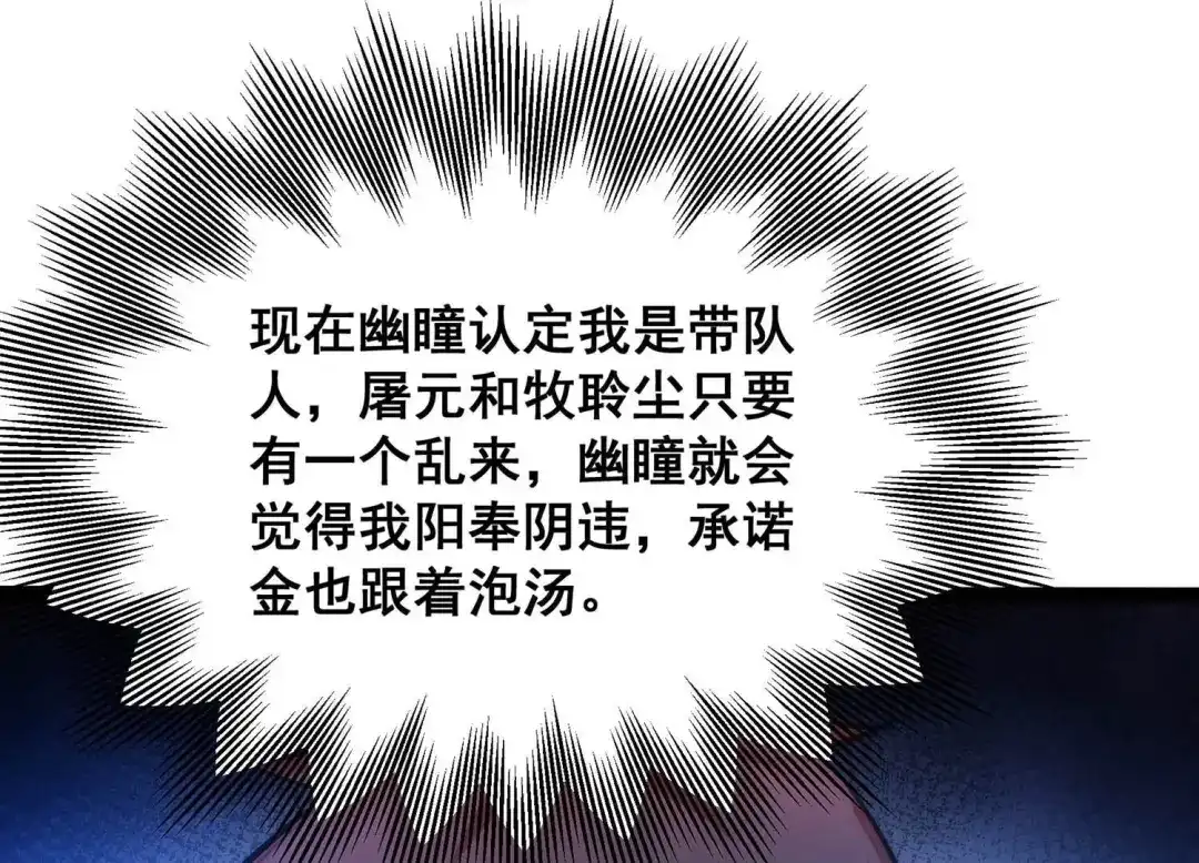 诸神退散 第58话 古武牧家 第35页