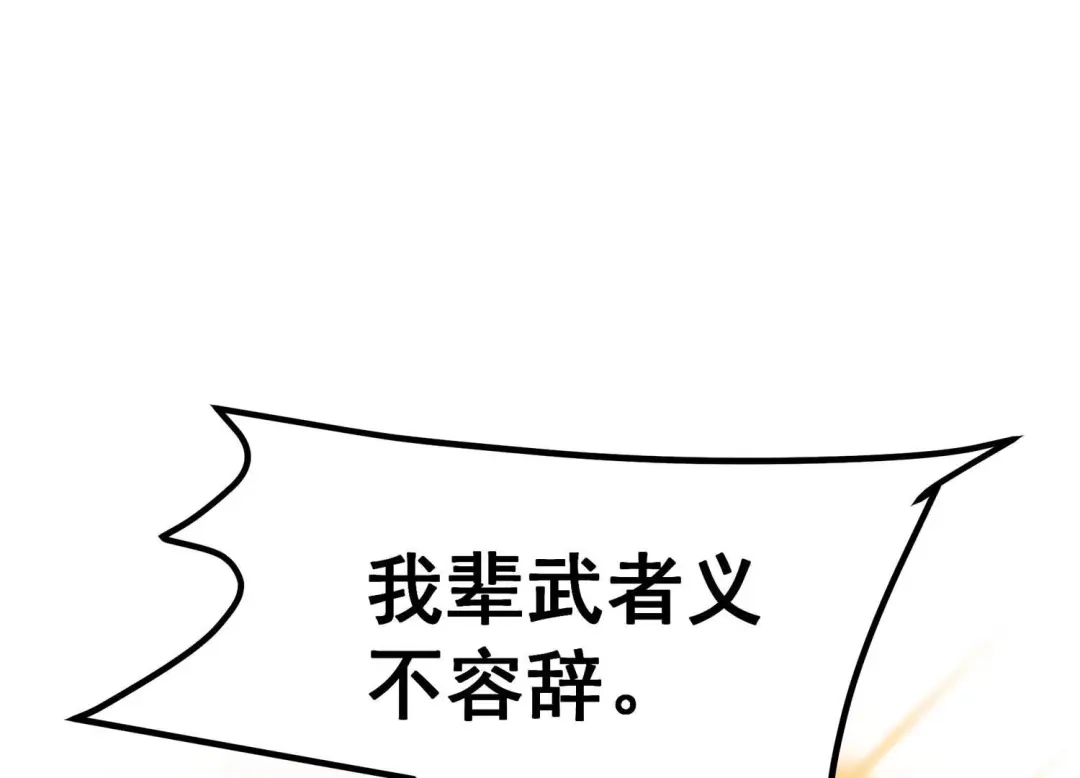 诸神退散 第58话 古武牧家 第28页
