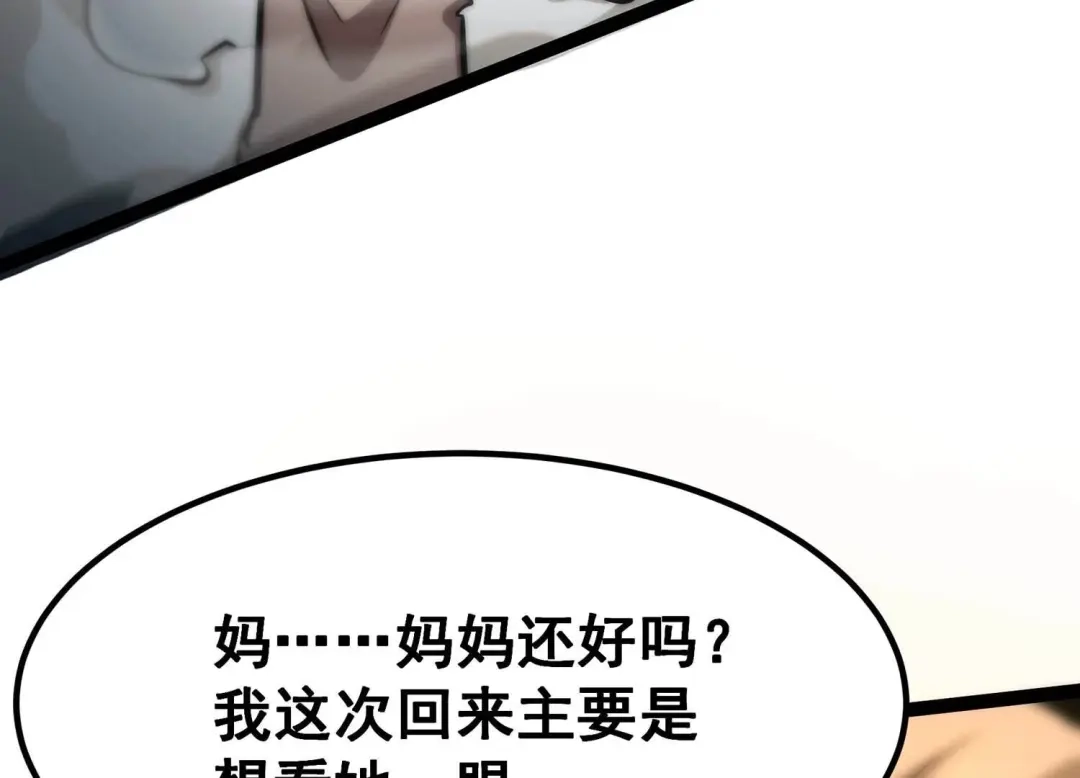 诸神退散 第58话 古武牧家 第91页