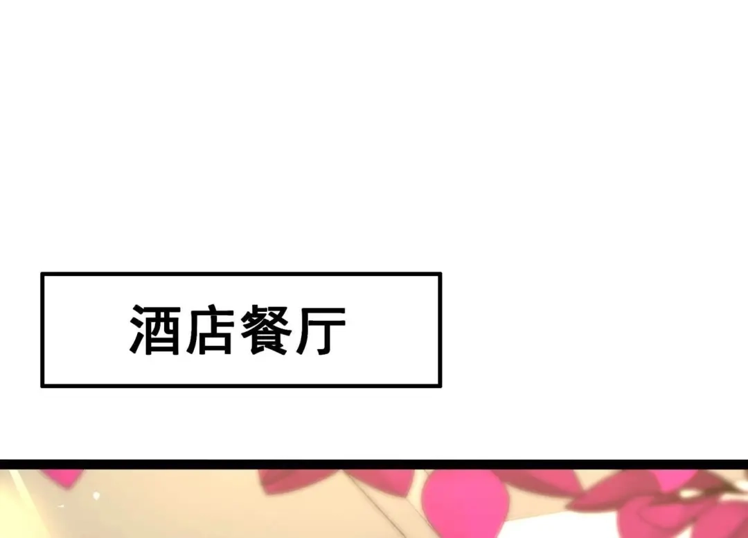 诸神退散 第58话 古武牧家 第3页