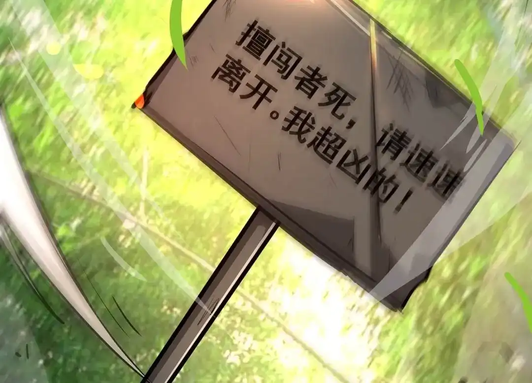 诸神退散 第58话 古武牧家 第61页