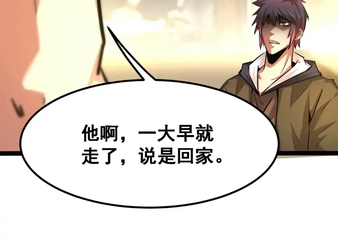 诸神退散 第58话 古武牧家 第40页