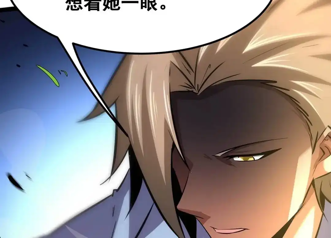 诸神退散 第58话 古武牧家 第92页