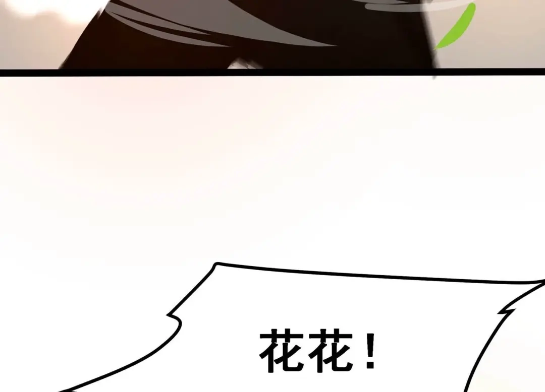 诸神退散 第58话 古武牧家 第63页