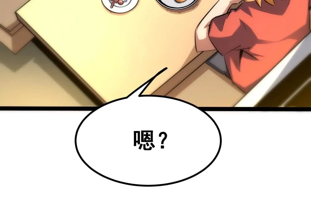 诸神退散 第58话 古武牧家 第21页