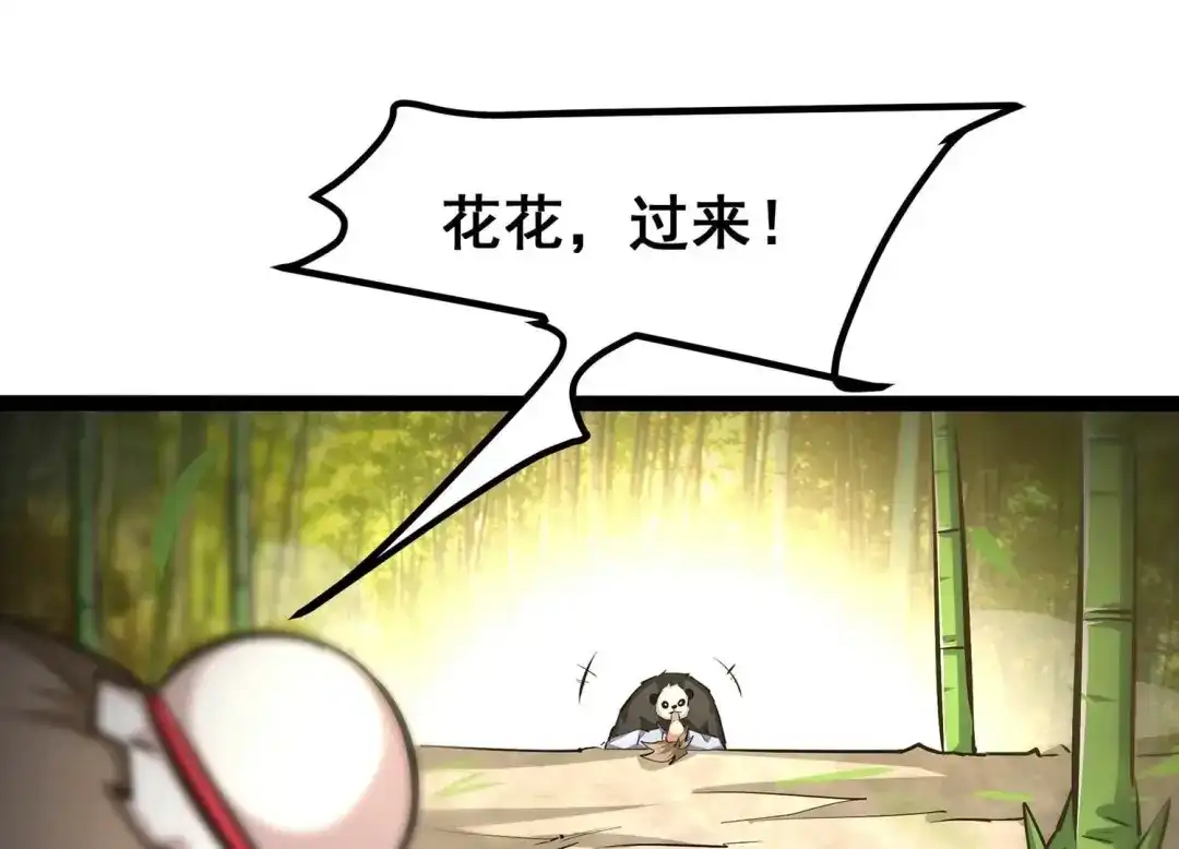 诸神退散 第58话 古武牧家 第83页