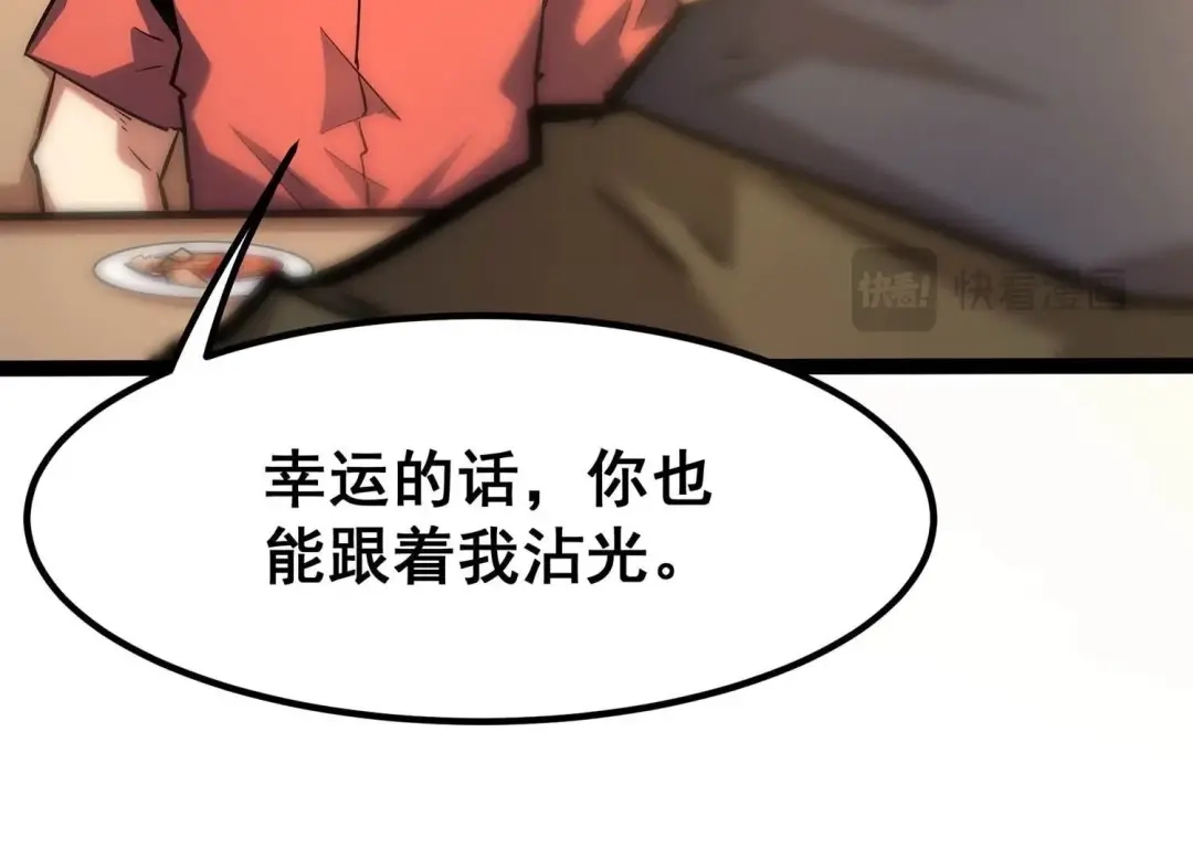 诸神退散 第58话 古武牧家 第43页