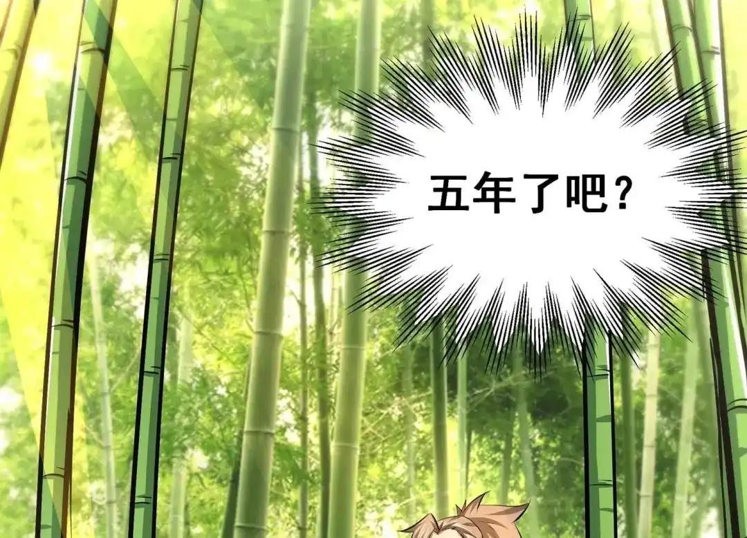 诸神退散 第58话 古武牧家 第48页