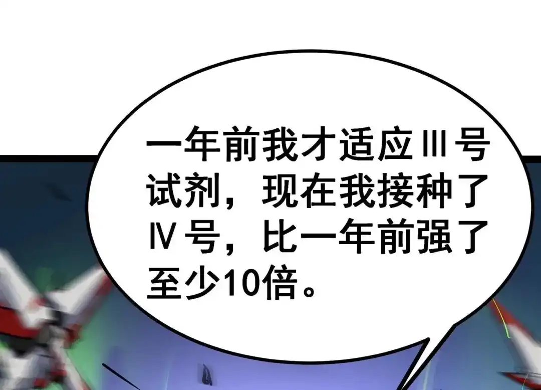 诸神退散 第5话 鸱鸮 第40页