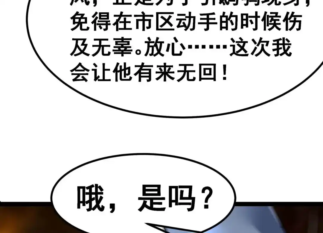 诸神退散 第5话 鸱鸮 第21页