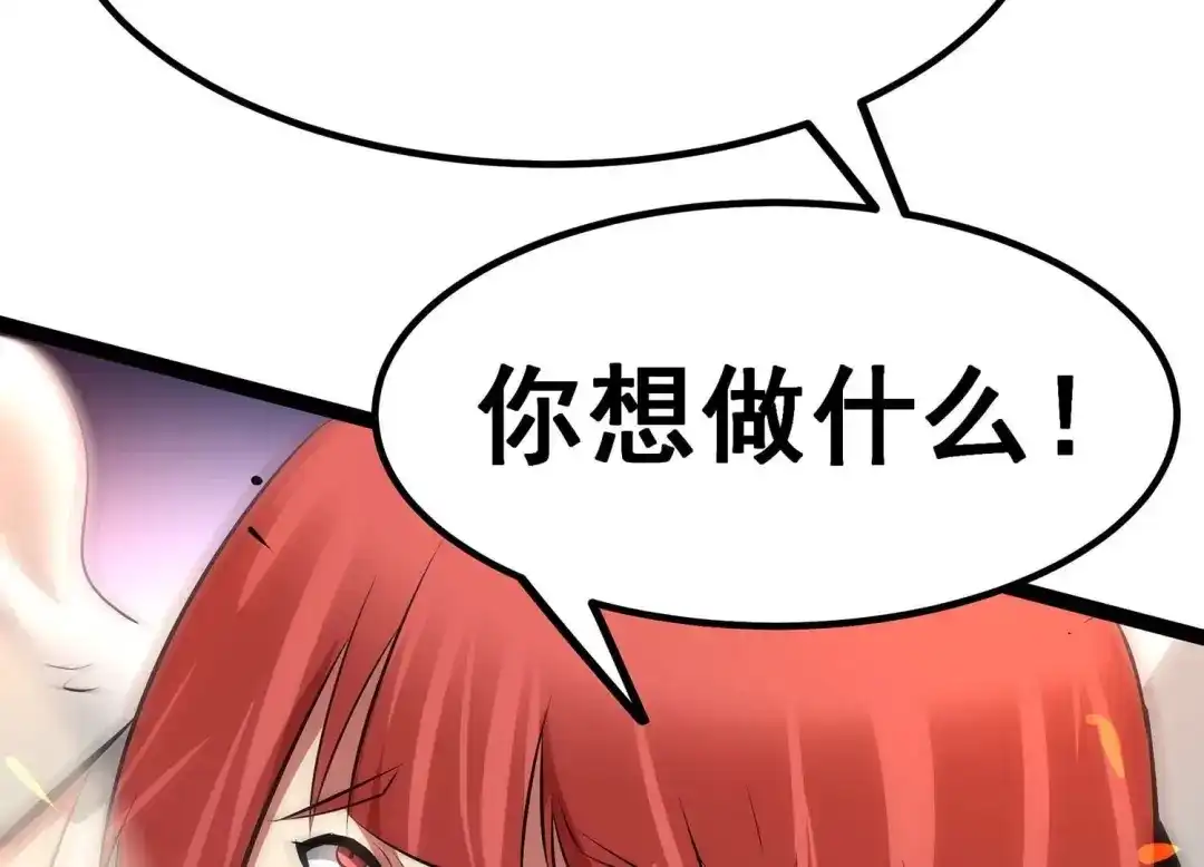 诸神退散 第5话 鸱鸮 第72页